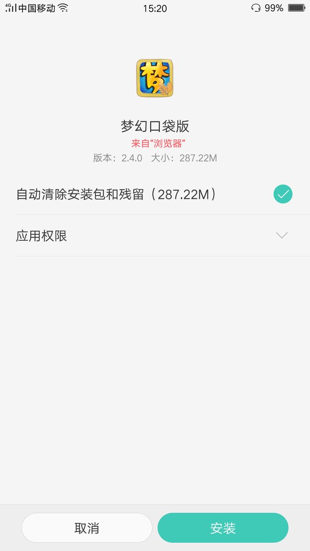 梦幻西游口袋版更新失败，老是说校验失败，错误内行306是怎么回事，懂
