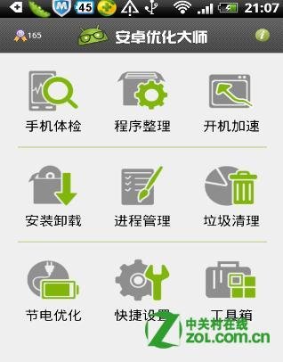 android的手机怎么设置开机启动项?