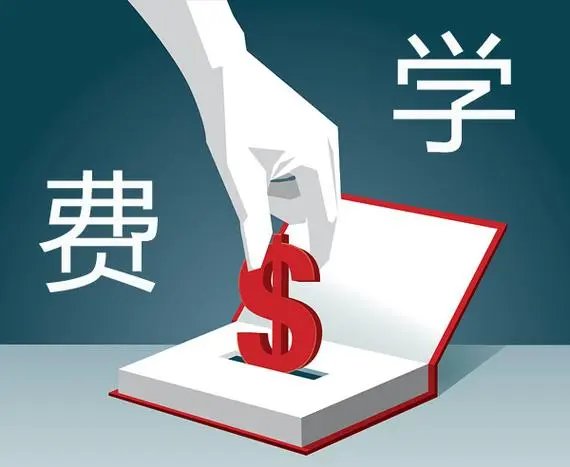 怎么查询大学学费