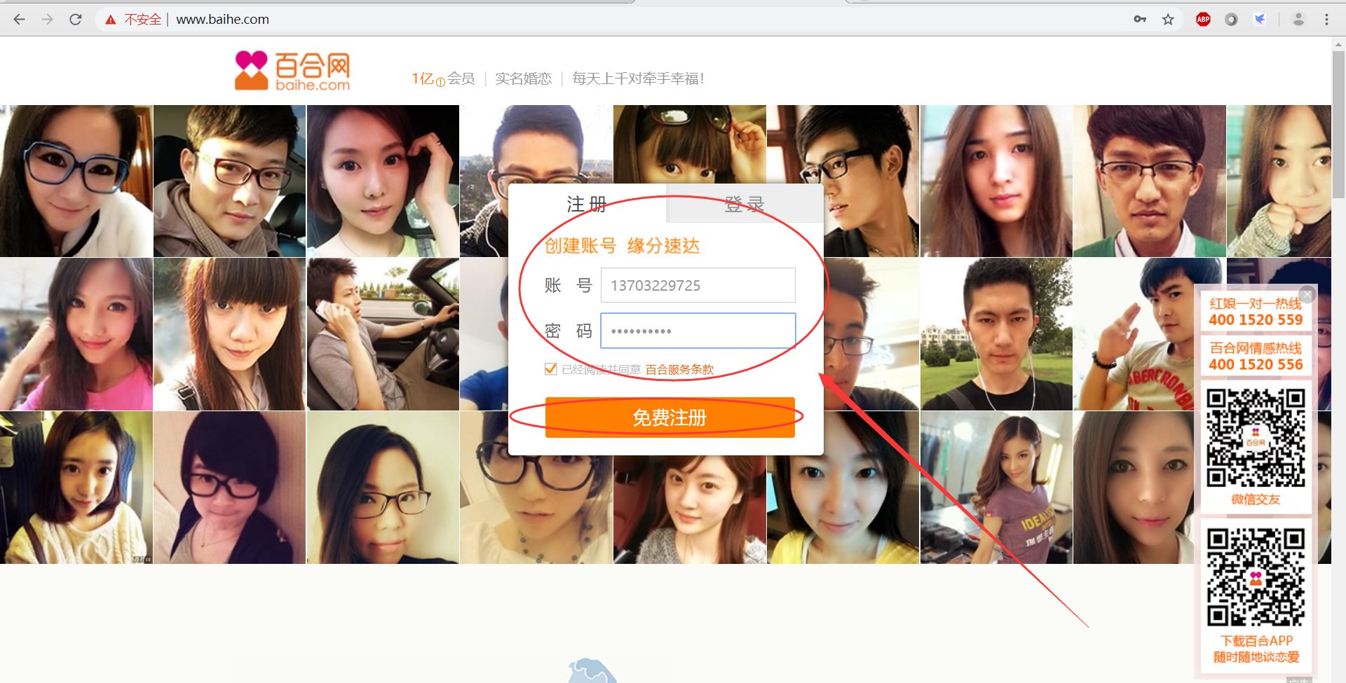 以前有百合网id'后来注销了'想重新注册百合网'怎么注册呀
