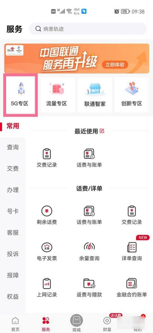 移动用户如何更换彩铃?