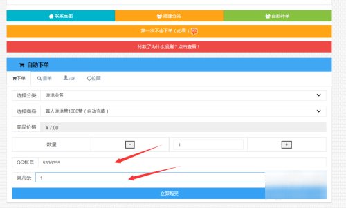 qq业务24小时自助下单平台最便宜