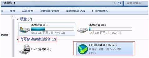 华为C8825D手机无法连接电脑