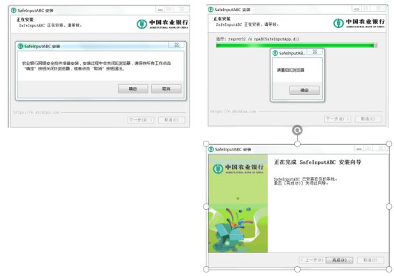 我的农行网银在网上支付时总是支付不了，一直提示安装安全控件，但又安装不了！为什么？