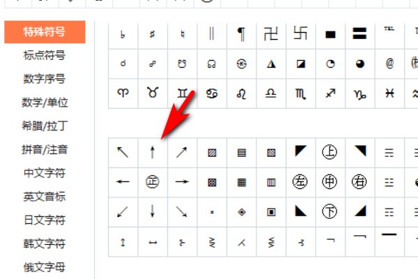 如何打出向下的箭头？
