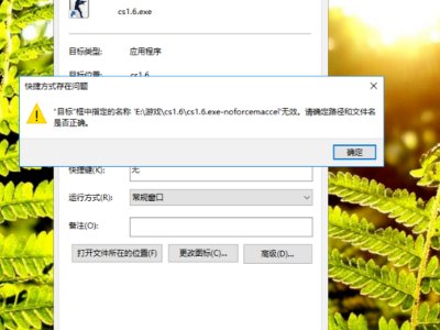 如何去掉CS的鼠标加速？