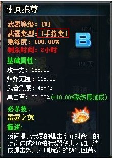 TNT有哪些手持类武器