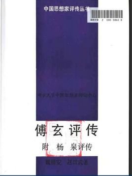 扬雄的家世背景