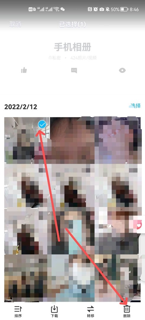 如何在手机QQ上删除相册