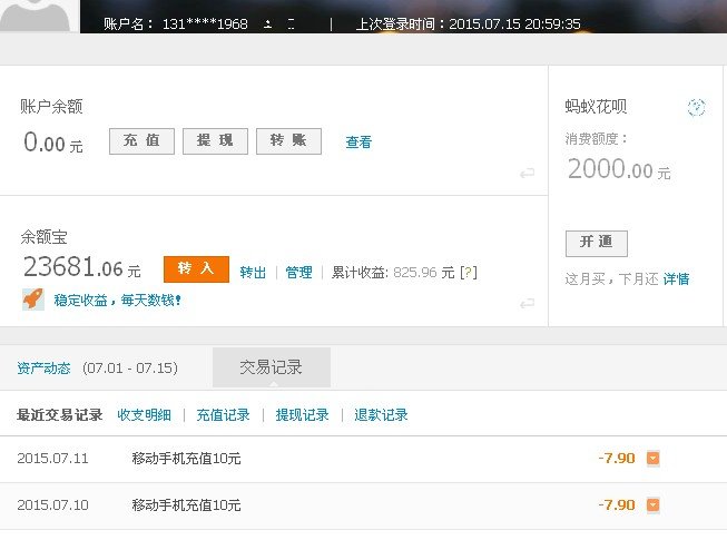 支付宝界面怎么进入淘宝首页？
