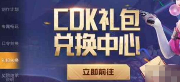 黎明觉醒兑换码在哪填