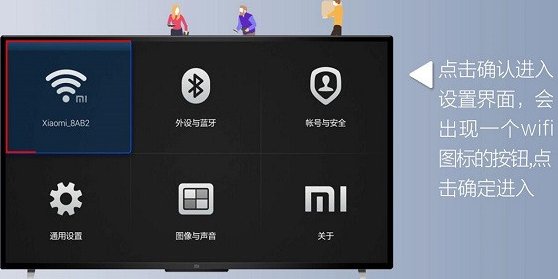 电视机在使用无线网络时怎么样看电视