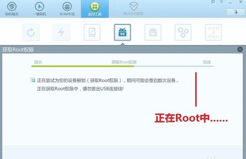 台电平板怎样获取root权限