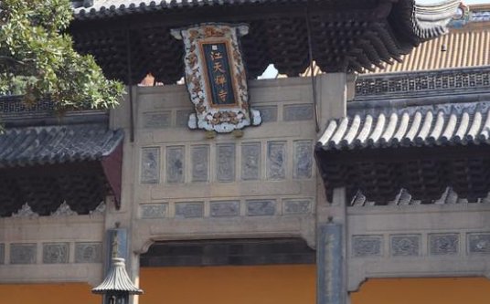 金山寺僧人不准游客烧外香，这么要求的理由是什么？