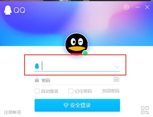 在电脑上怎样登录qq？