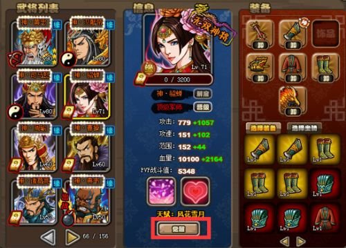 塔防三国志的武将攻略