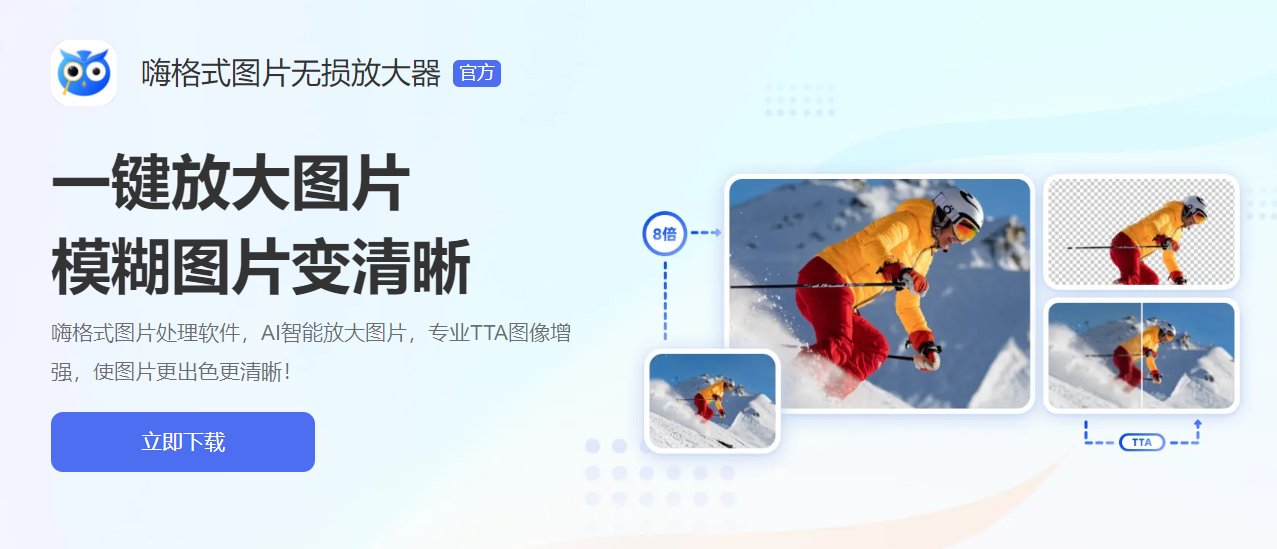 在PS里怎么将一张像素很小的图片弄清晰