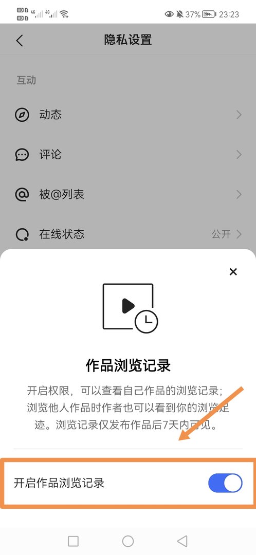 快手访客记录关了怎么开？
