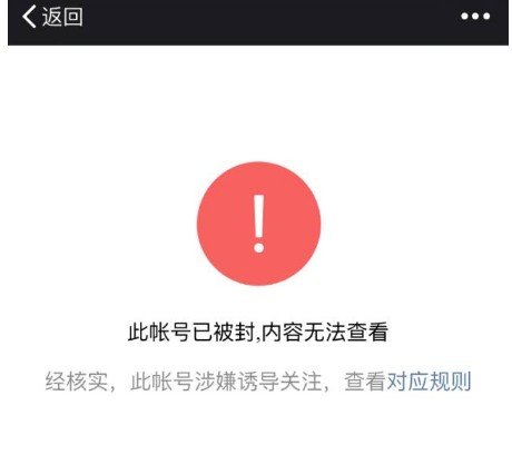 微信群为什么会被封？