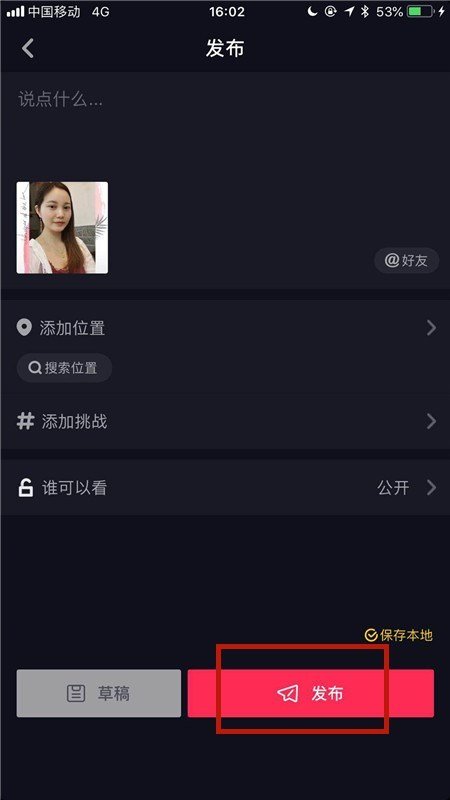 在抖音上传一个小视频，1分39秒，结果只是上传了59秒，还有一部分（39秒）如何上传？