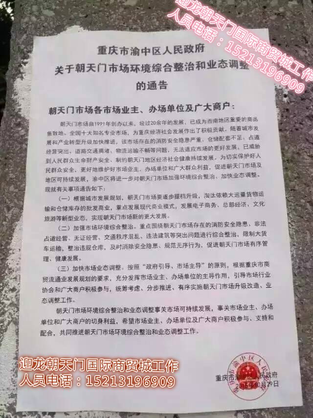 朝天门批发市场搬到迎龙，还是南彭？？？？？？？？？？？？？？？？？？