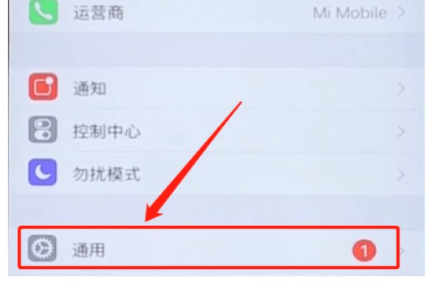 怎么卸载ios11的描述文件