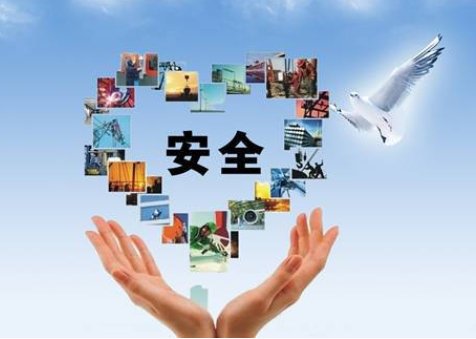 关于安全的小故事