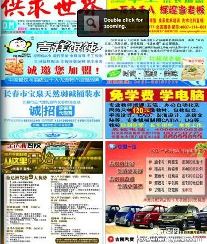 长春供求信息网的网站理念