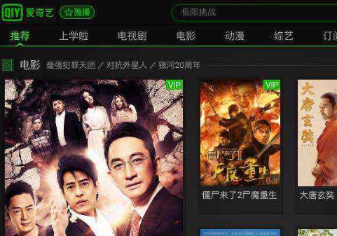 什么网站可以在线看电影