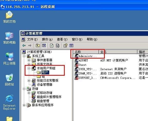VPS如何连接远程服务器？