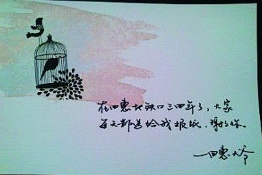 四惠大爷的四惠大爷语录