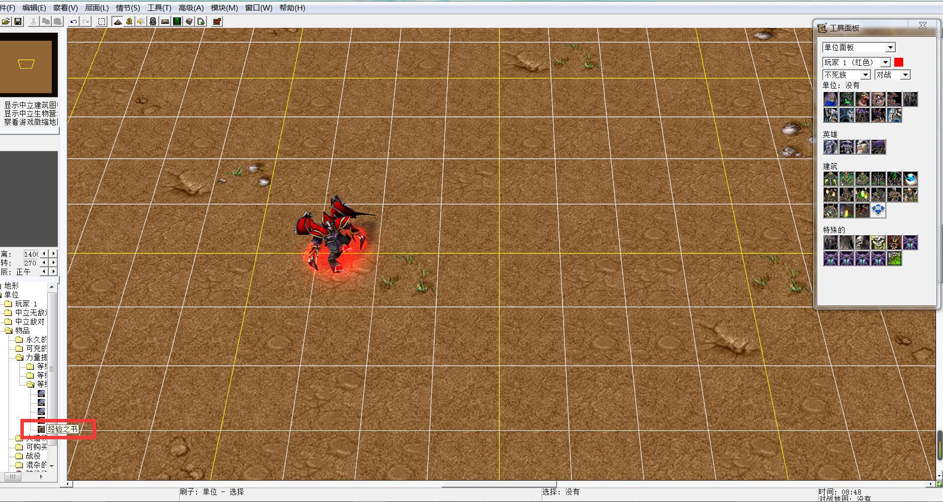 魔兽争霸3冰封王座如何使用地图编辑器修改英雄技能？