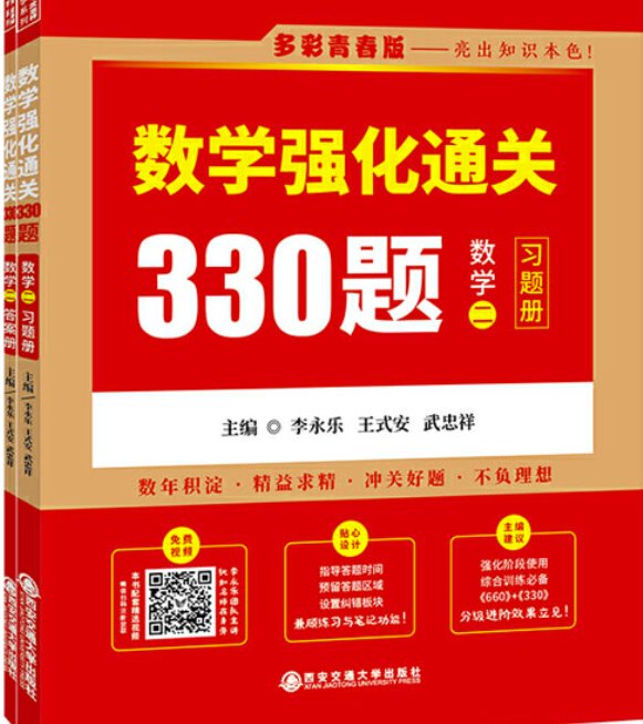 考研的高数国家线是多少分