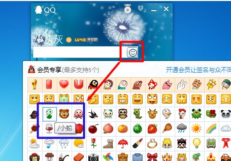QQ空间如何发前面带有表情符号的说说？