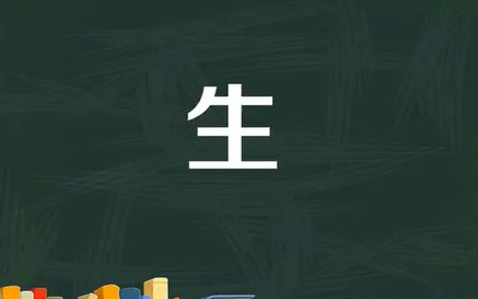两头牛打一字