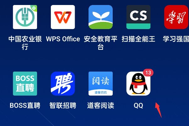 qq隐藏了怎么显示出来
