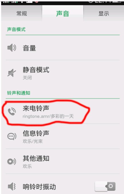 怎么把微信语音信息变成手机铃声？