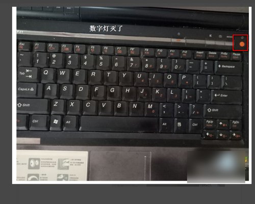 海尔笔记本键盘字母变数字,数字变字母如何切换