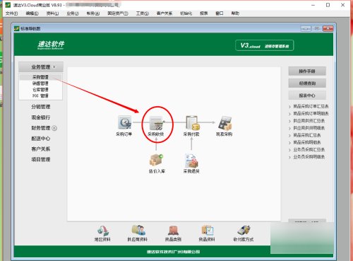 速达3000财务软件怎样用