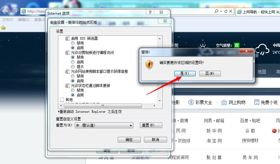 360浏览器复制粘贴时总显示“是否允许剪贴板访问”怎么设置？