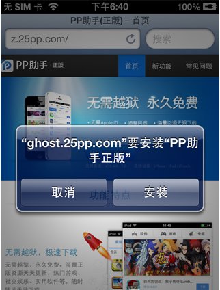 ipod touch2（8G）（已越狱），怎么安装软件。