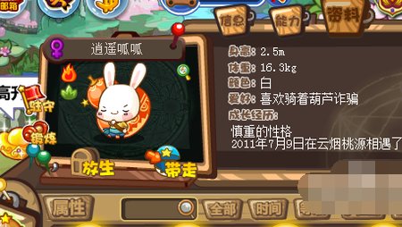 洛克王国呱呱怎么得到