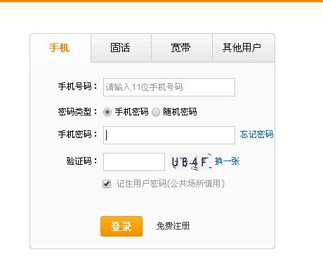 如何查询手机的通话详单？
