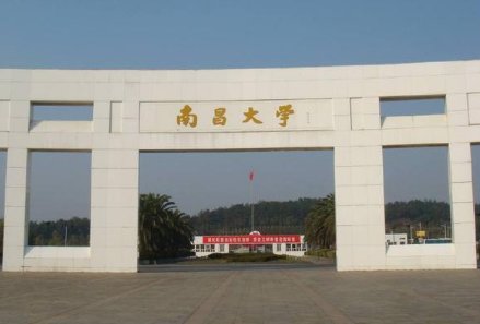 南昌大学专科分数线是多少