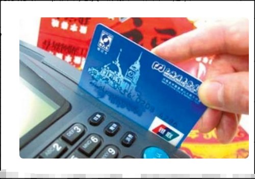 刷卡机怎么用
