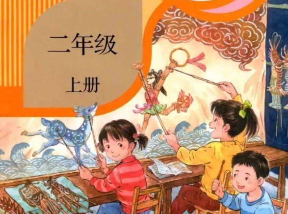 二年级语文什么寻什么找?