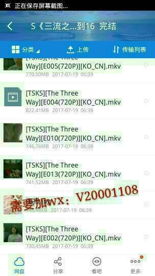 求韩剧三流之路百度云衔接！