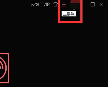 怎么转换mp3格式