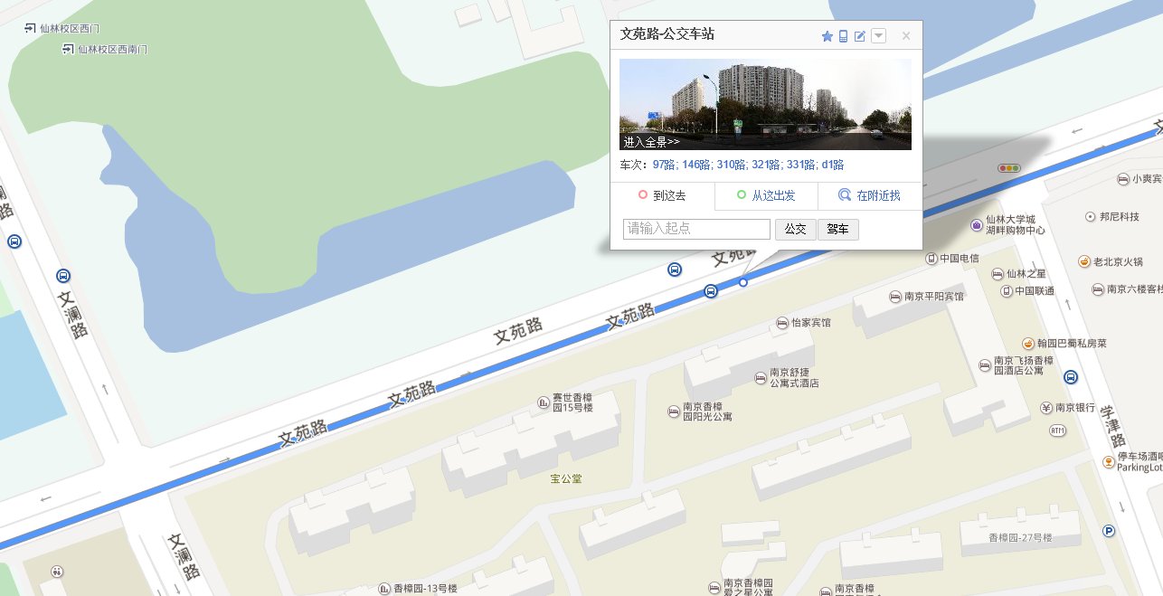 南京97路公交仙林文苑路站具体位址