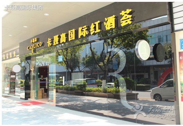 广州保税店的介绍